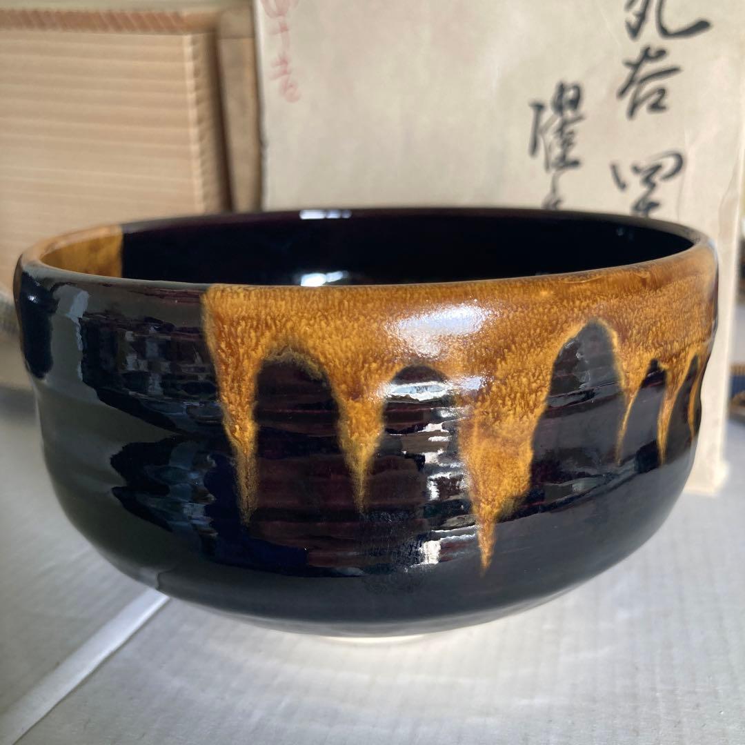 【茶の湯 茶碗】油滴天目&九谷四十吉