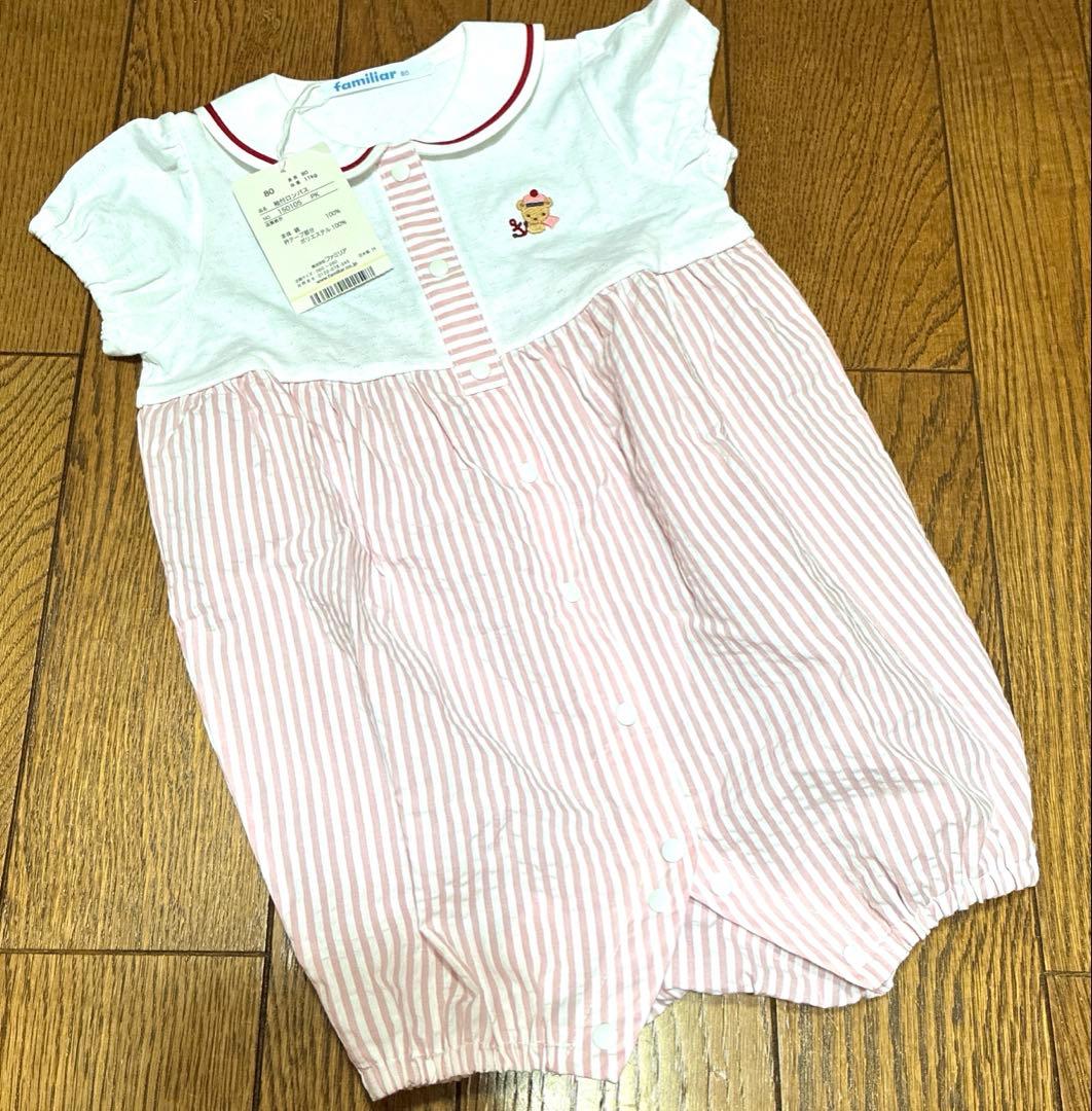 新品familiar ストライプロンパース 80サイズ&スタイ