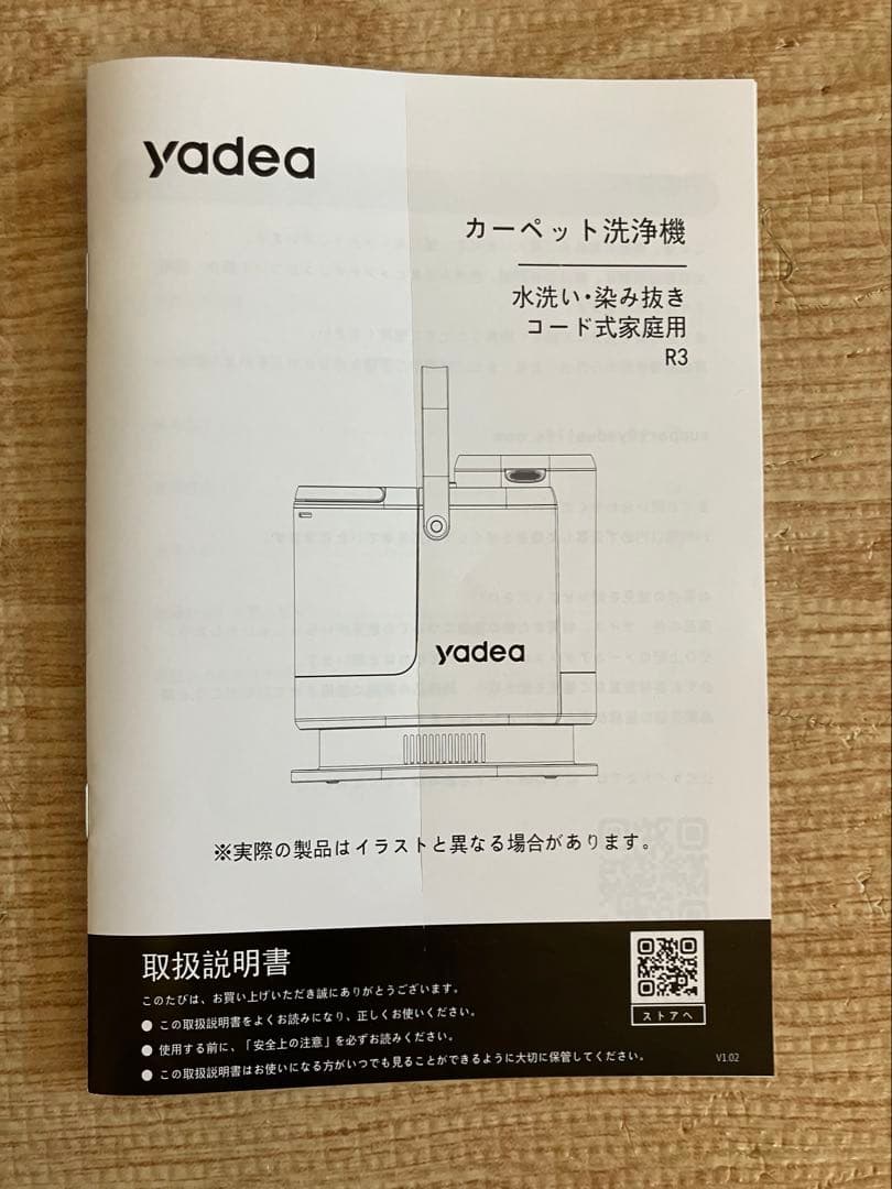 Yadea ヤデア R3 カーペットクリーナー カーペット洗浄機 布洗浄機