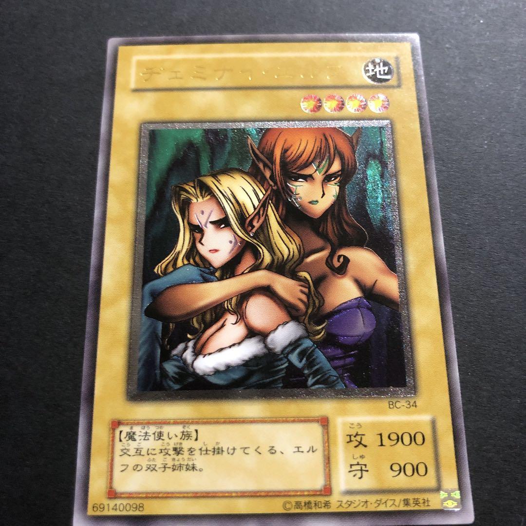 遊戯王　ヂェミナイ・エルフ　レリーフ　BC-34