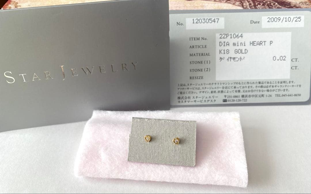 スタージュエリー K18 ダイヤモンドピアス 0.02ct 両耳 鑑定カード付