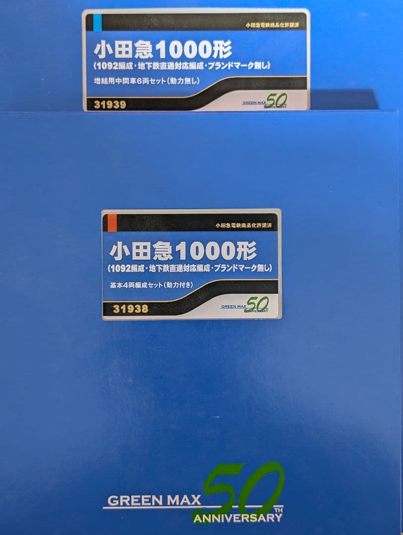 ま*じ様 小田急1000形　1092編成・地下鉄直通対応・ブランドマーク無し　1