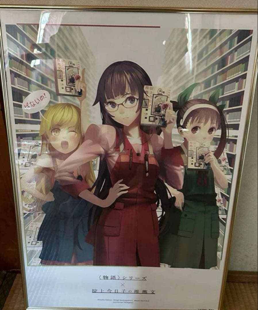 化物語　物語シリーズ 掟上今日子　ポスター