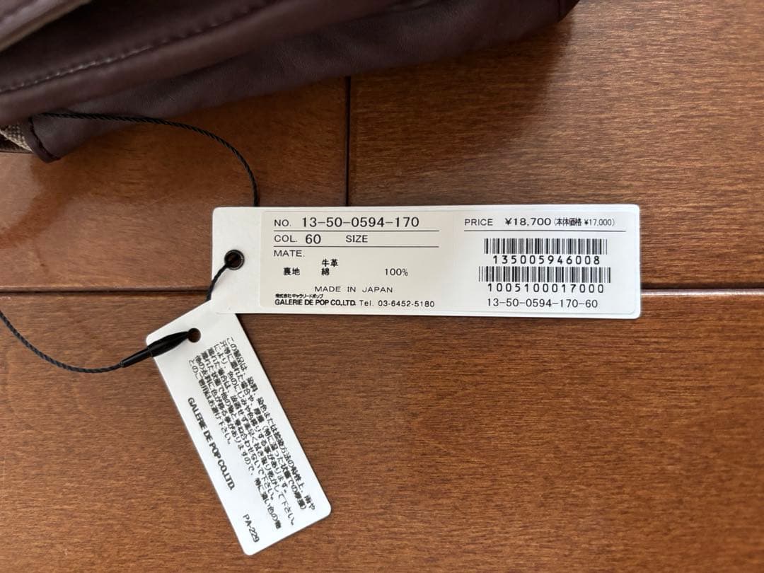 パドカレ　ハンドムラ染めレザーポーチバッグ