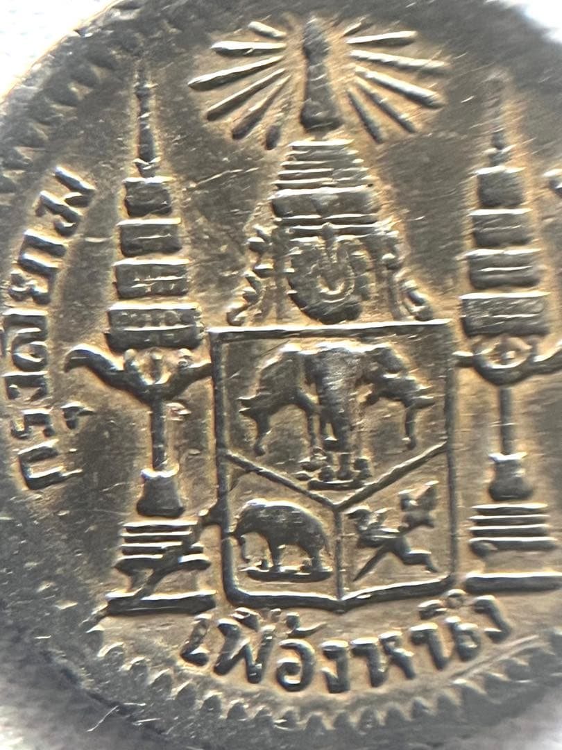 1876年 タイ フアン銀貨 ラマ5世 ヴィンテージ