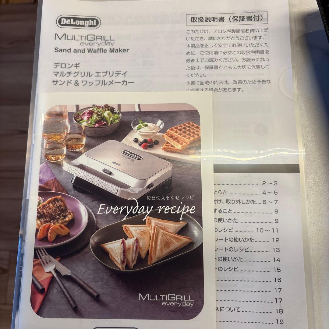 De'Longhi デロンギ　マルチグリル ホットサンド & ワッフルメーカー