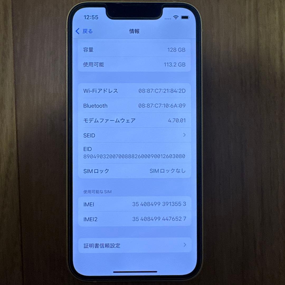 Apple iPhone 13 mini 128GB スターライト