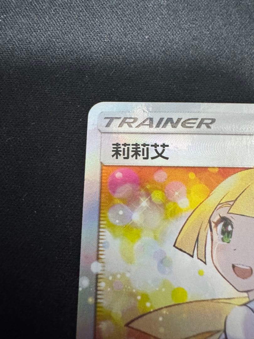 ポケモンカード リーリエ 台湾 エクバリーリエ
