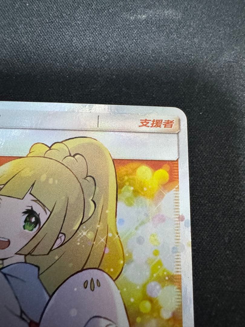 ポケモンカード リーリエ 台湾 エクバリーリエ