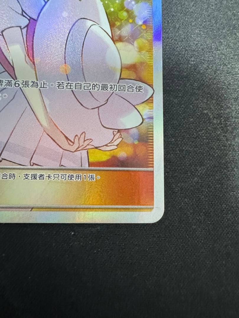 ポケモンカード リーリエ 台湾 エクバリーリエ