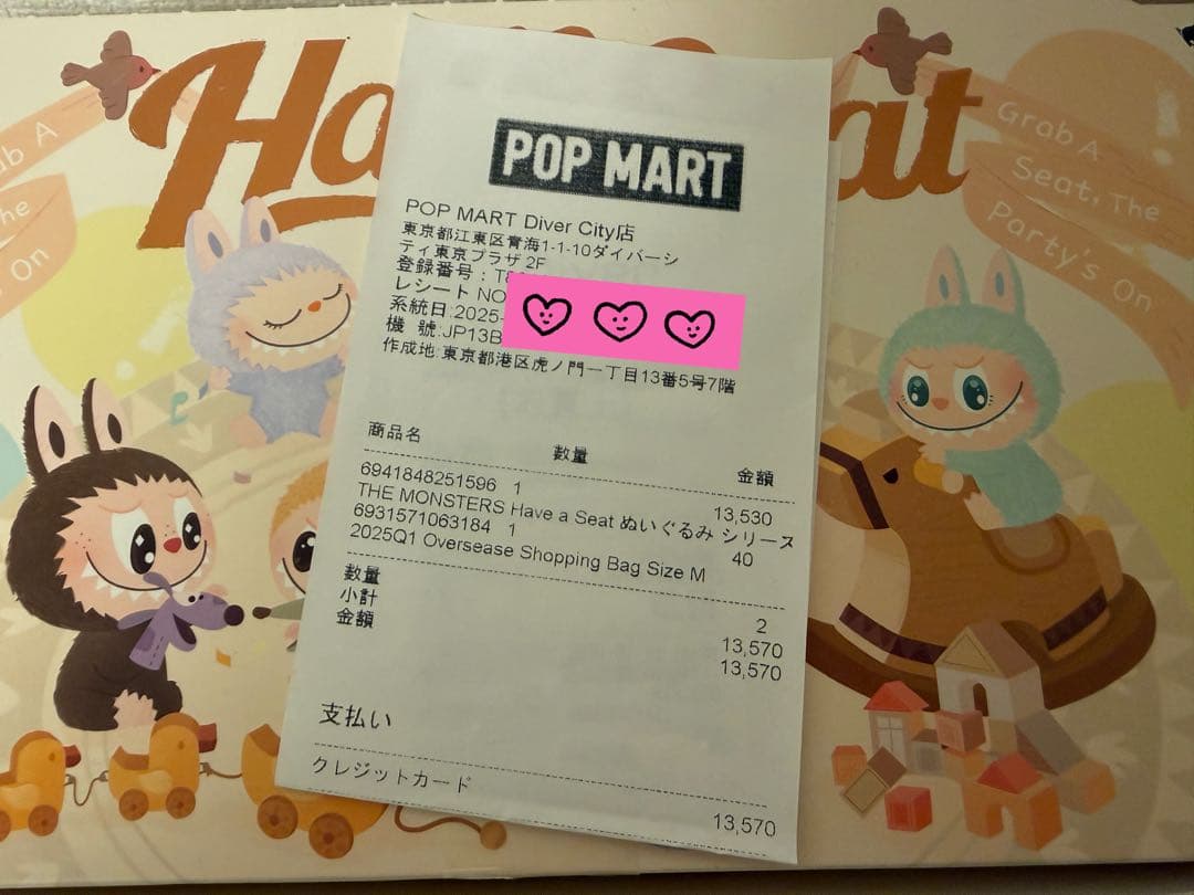 Have a Seat ぬいぐるみシリーズ