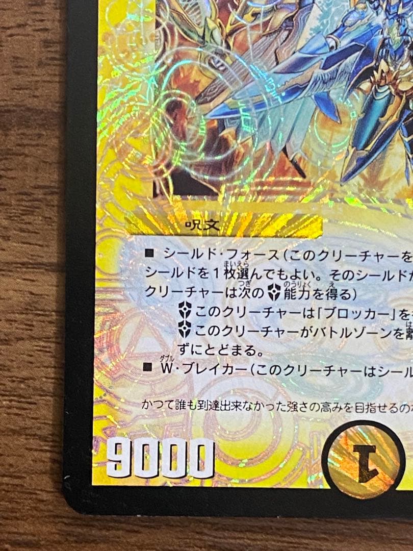 デュエルマスターズ パーフェクトギャラクシー 呪文エラー 初期 シークレット