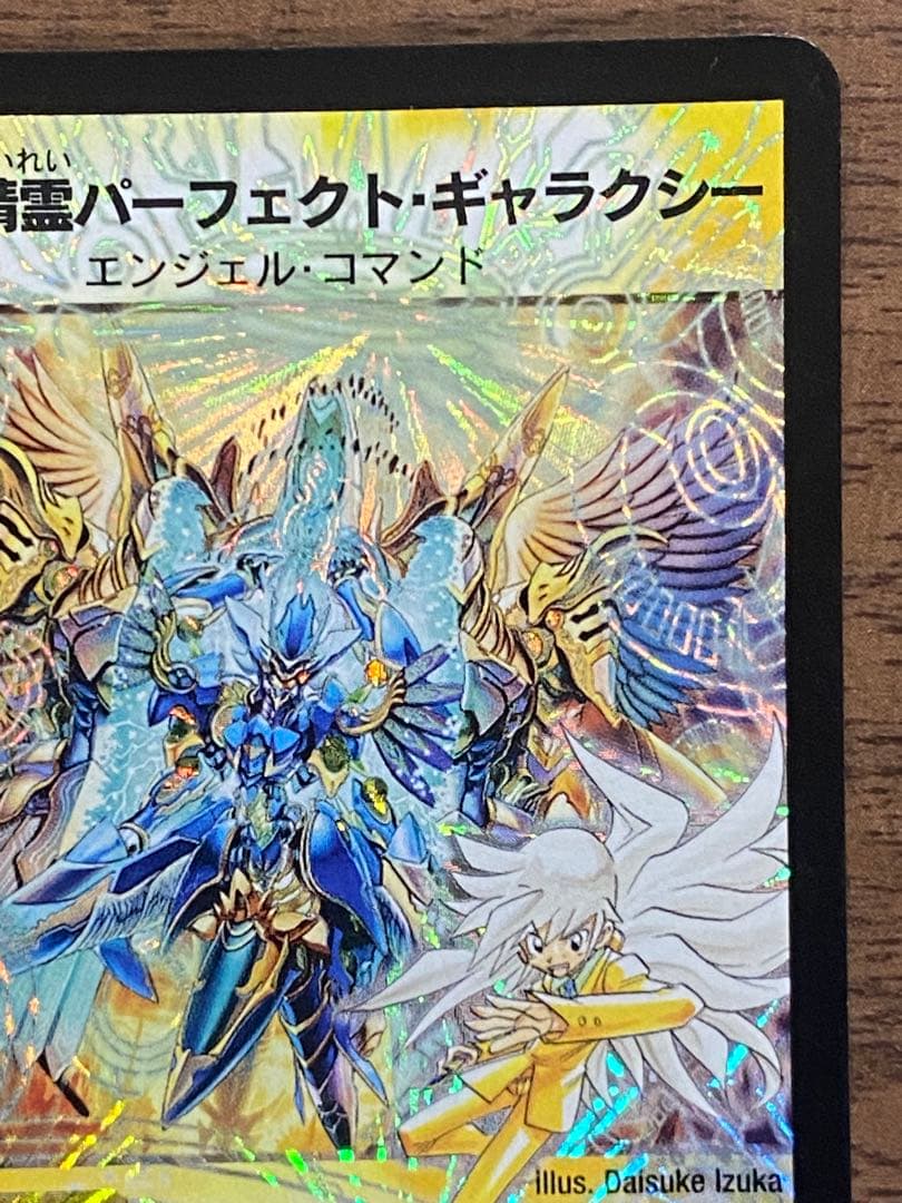 デュエルマスターズ パーフェクトギャラクシー 呪文エラー 初期 シークレット