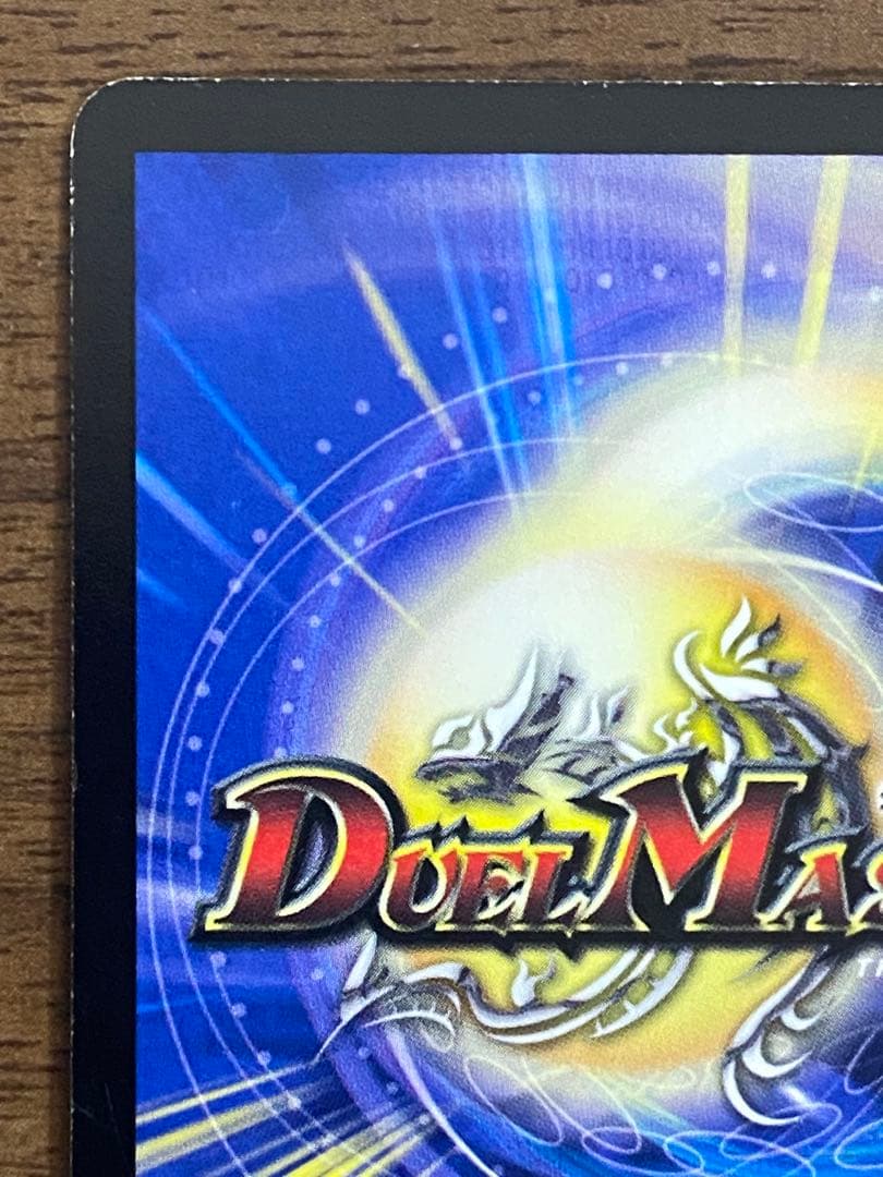 デュエルマスターズ パーフェクトギャラクシー 呪文エラー 初期 シークレット