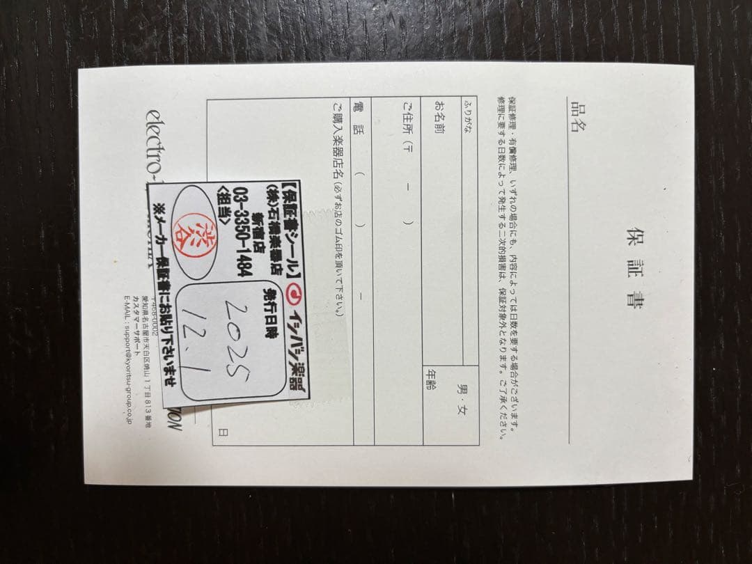 【保証書付き】Micro Q-Tron Envelope Filter