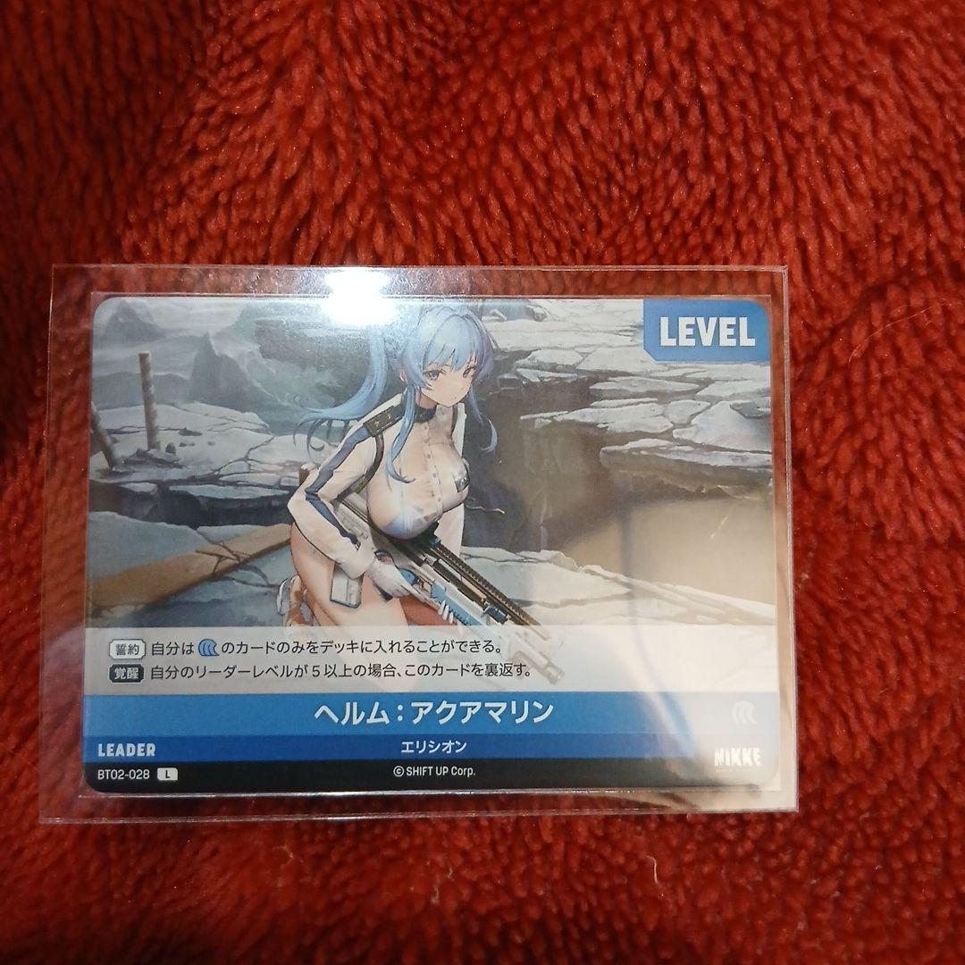ニベルアリーナザキングダムサイン入り ヘルム・アクアマリン カードセット