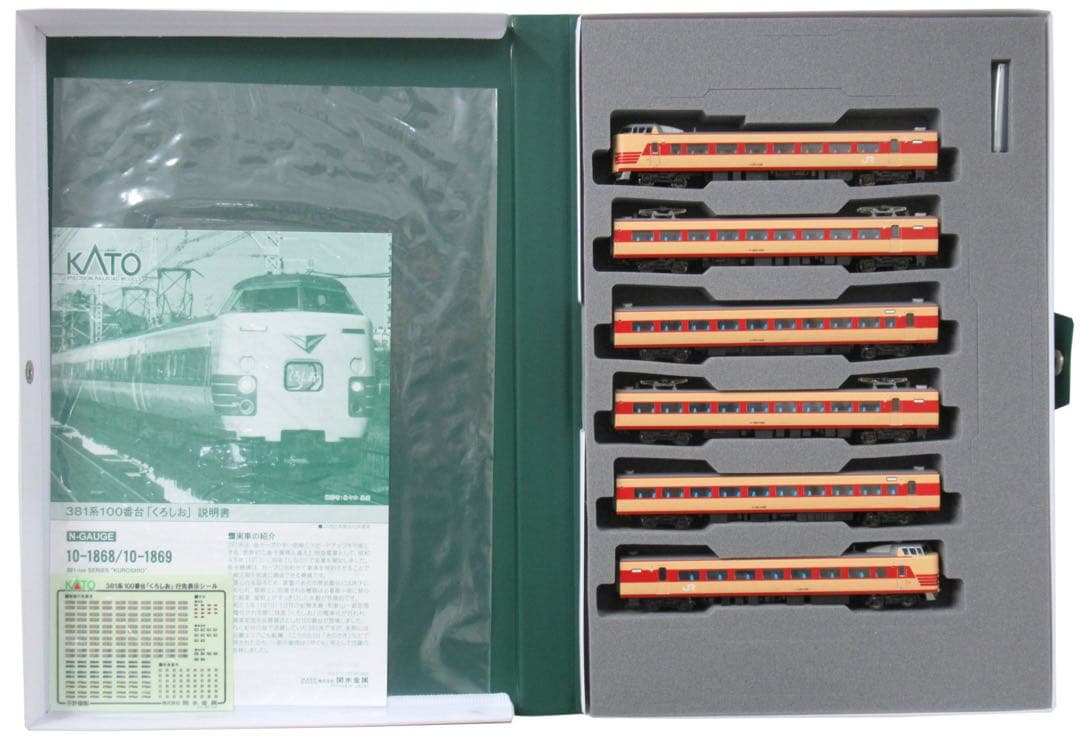 M*6様 Nゲージ 381系1000番台 「こうのとり」６両セット KATO京都