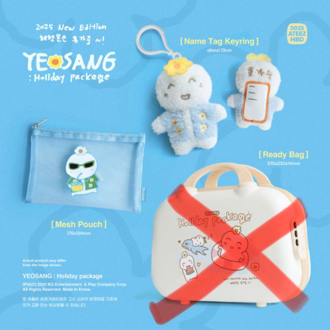 ATEEZ ヨサン　センイル　バースデーMD バッグ以外5点