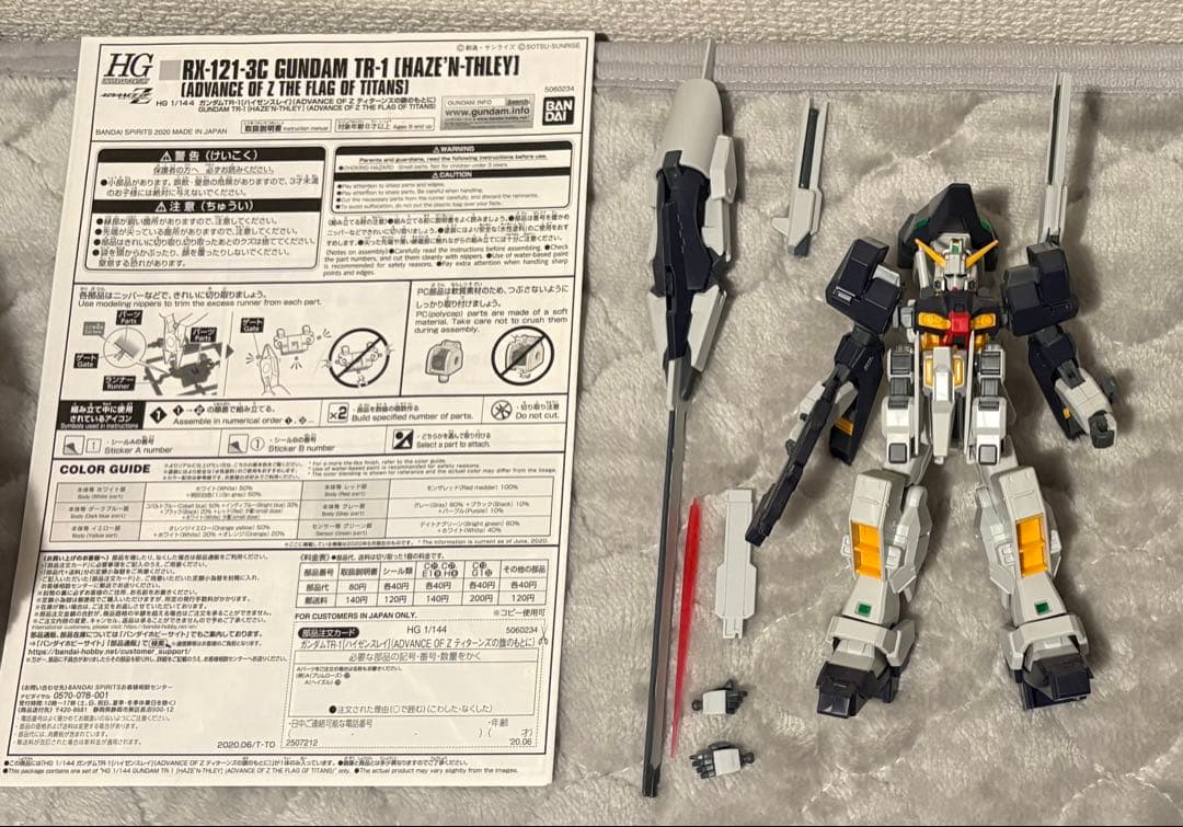ガンプラ　TR系ジャンクセット(プレミアムバンダイ限定品)