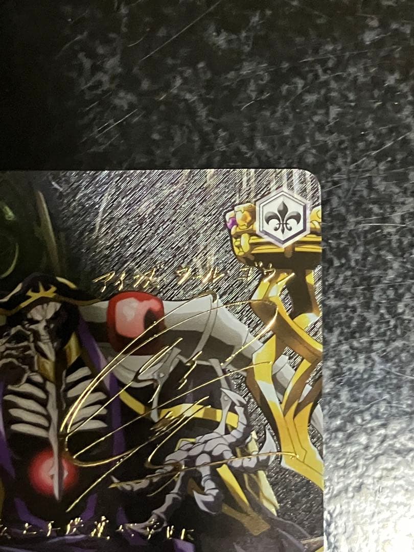 全ては理想郷のために アインズ SP 1枚