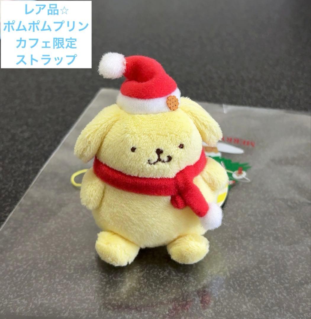 ポムポムプリン　ポムポムプリンカフェ限定　サンタ　クリスマス　ストラップ　タグ付
