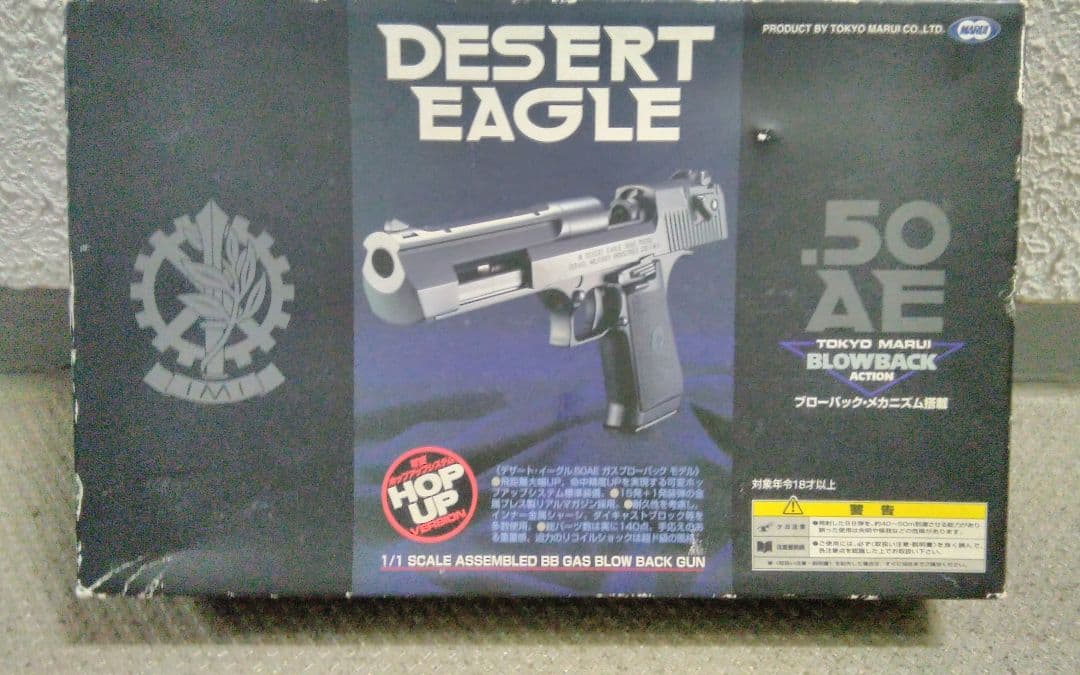 ガスガン デザートイーグル .50AE