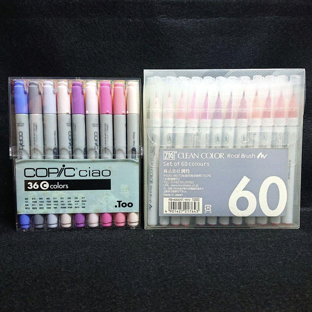 コピックチャオ クリーンカラー リアルブラッシュ