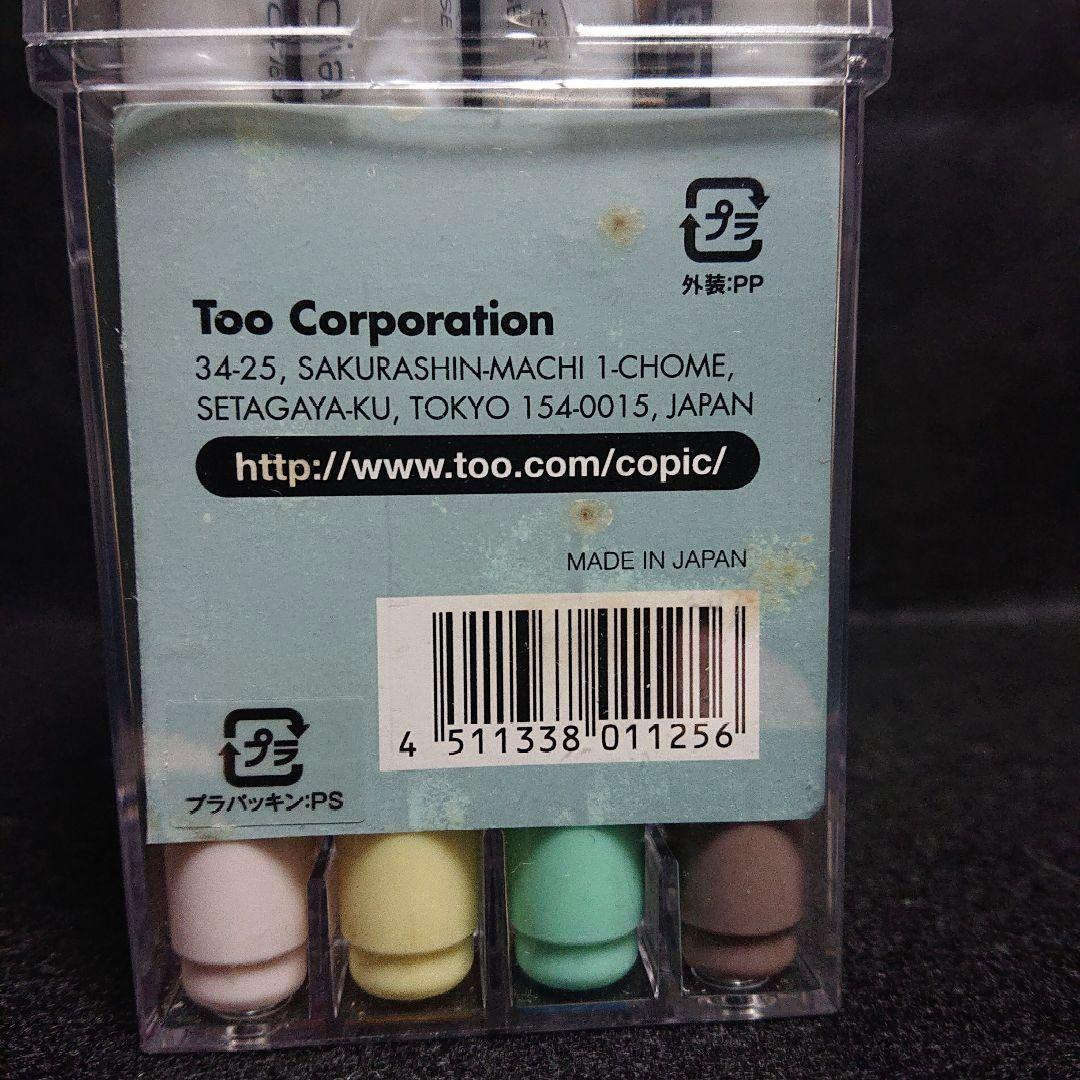 コピックチャオ クリーンカラー リアルブラッシュ