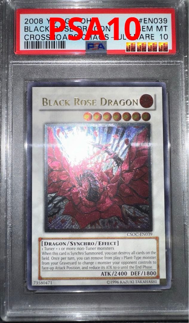 遊戯王　PSA10 unlimited 英語版　ブラックローズドラゴン　レリーフ