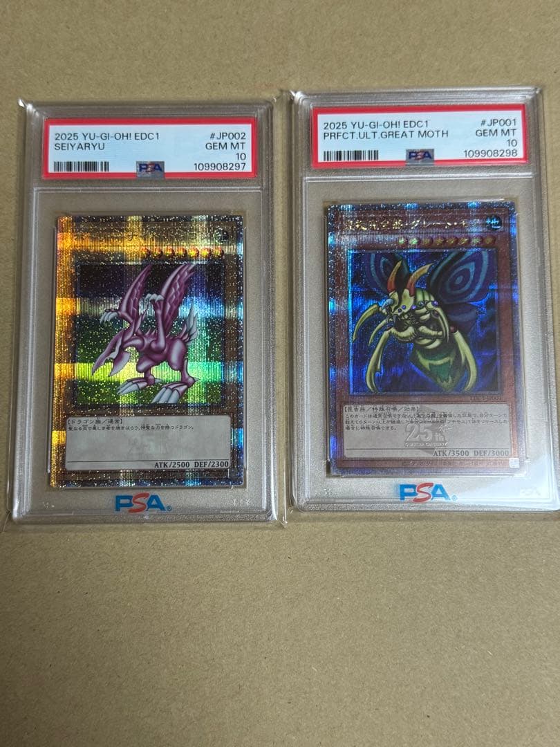 遊戯王　ホーリーナイトドラゴン　究極完全体グレートモス　PSA10 連番 プロモ