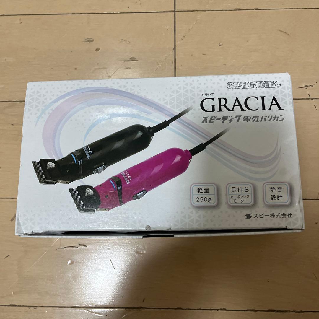 スピーディック　グラシア　ブラック！セット売り！