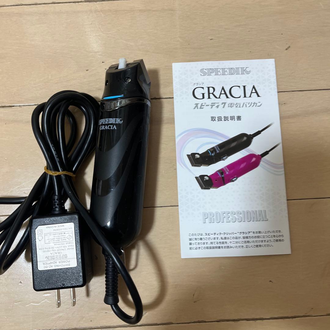 スピーディック　グラシア　ブラック！セット売り！