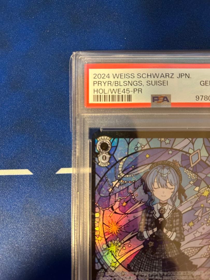 ヴァイスシュヴァルツ 祝福の祈り 星街すいせい PR PSA10