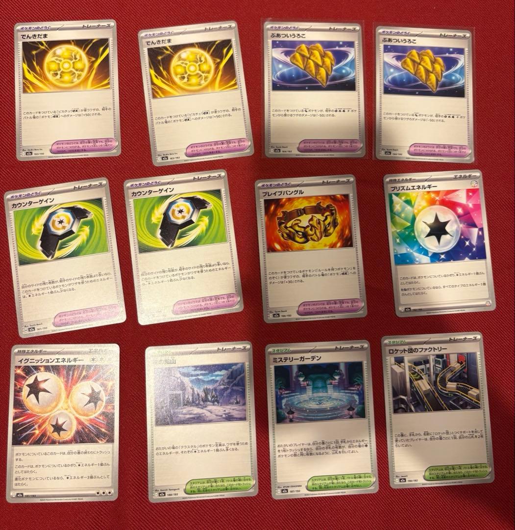 ポケモンカード MEGAドリームex まとめ売り　185枚