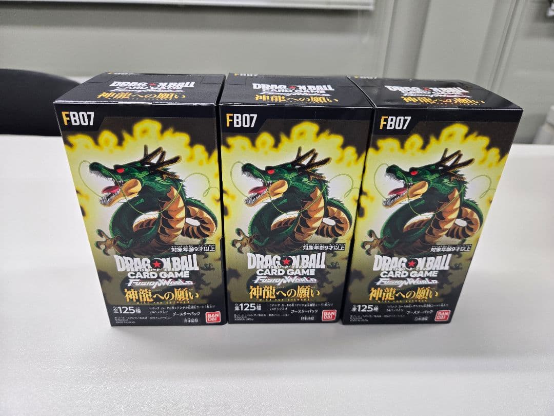 ドラゴンボールカードゲーム 神龍への願い 3BOXセット テープ付き
