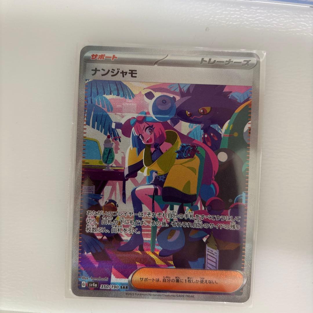 即*و様 ポケモンカードゲーム トレーナーズ引退品