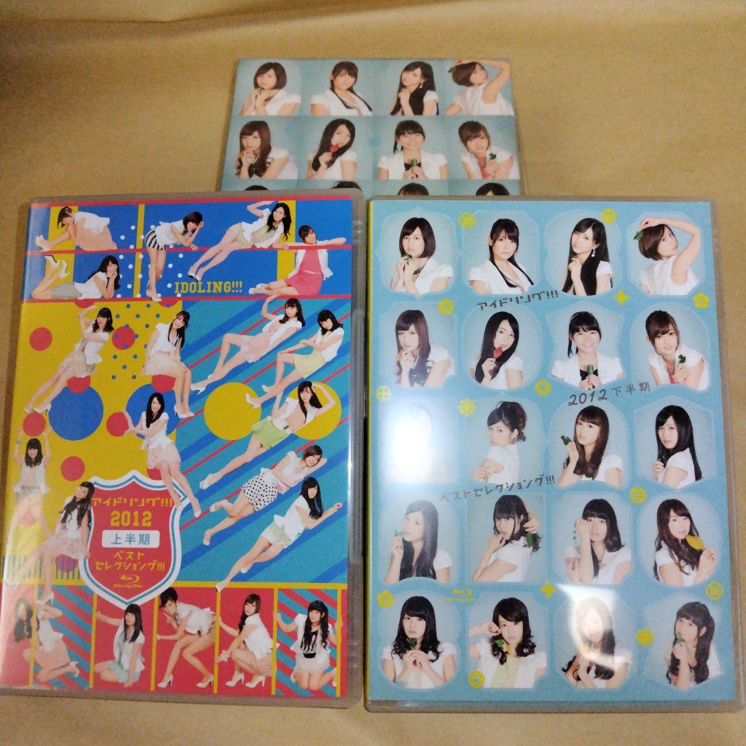 アイドリング!!! season17 2012[上半期]2枚組＋[下半期]2枚組