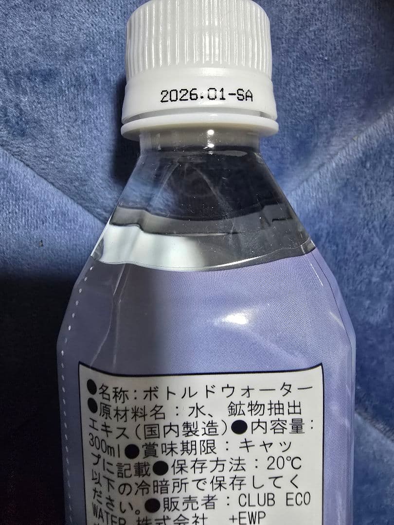 ライフエッセンス　 300ml 3本セット　クラブエコウォーター　ポタポタ