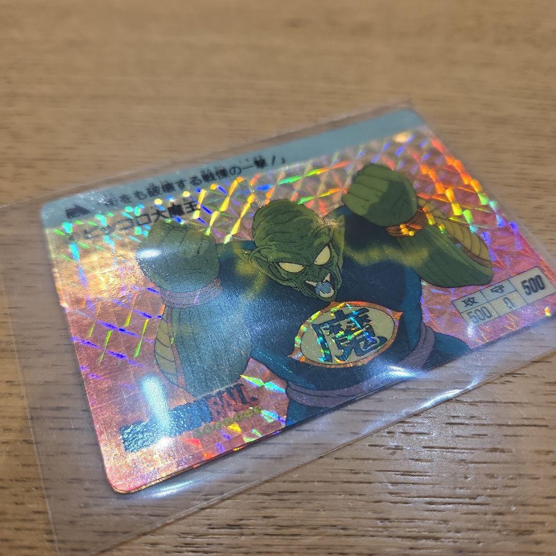 1988年　カードダスドラゴンボール初期No4ピッコロ大魔王　他