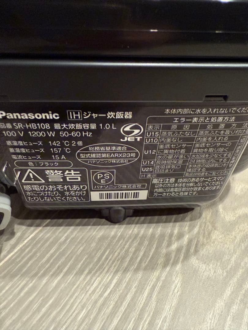 なち様　Panasonic 炊飯器 SR-HB108-K ブラック