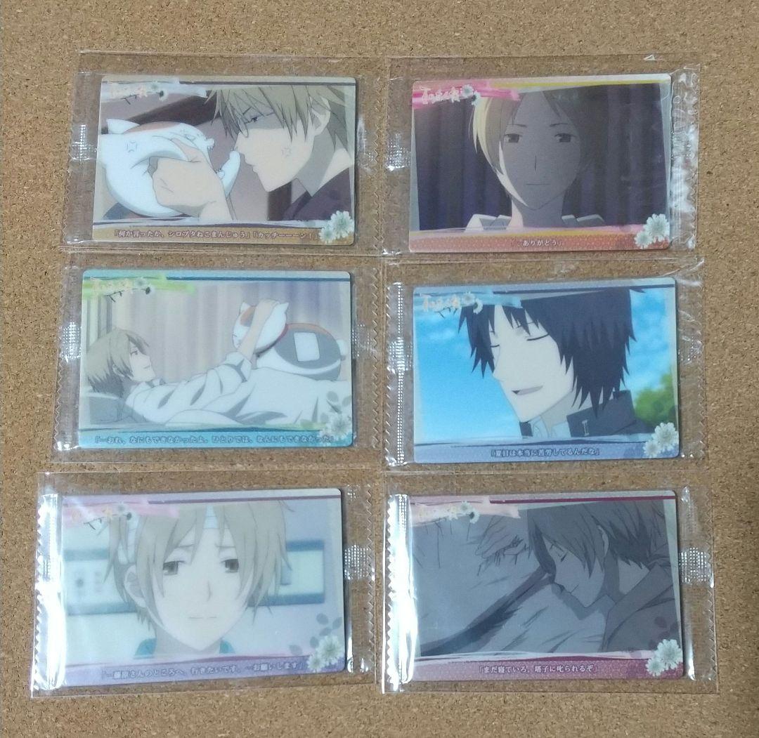 【未開封品】夏目友人帳 ウエハースカード ボイコレ 全25種