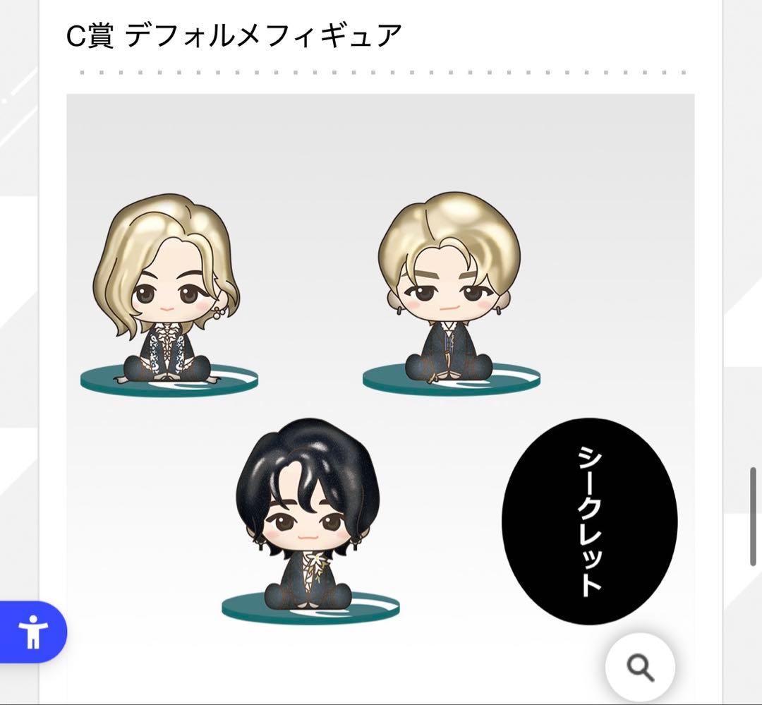 Mrs. GREEN APPLE 1番くじ 新品未使用