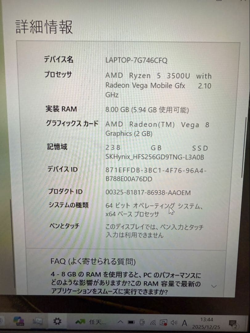 Lenovo ideapad S540-14API　ノートパソコン　PC
