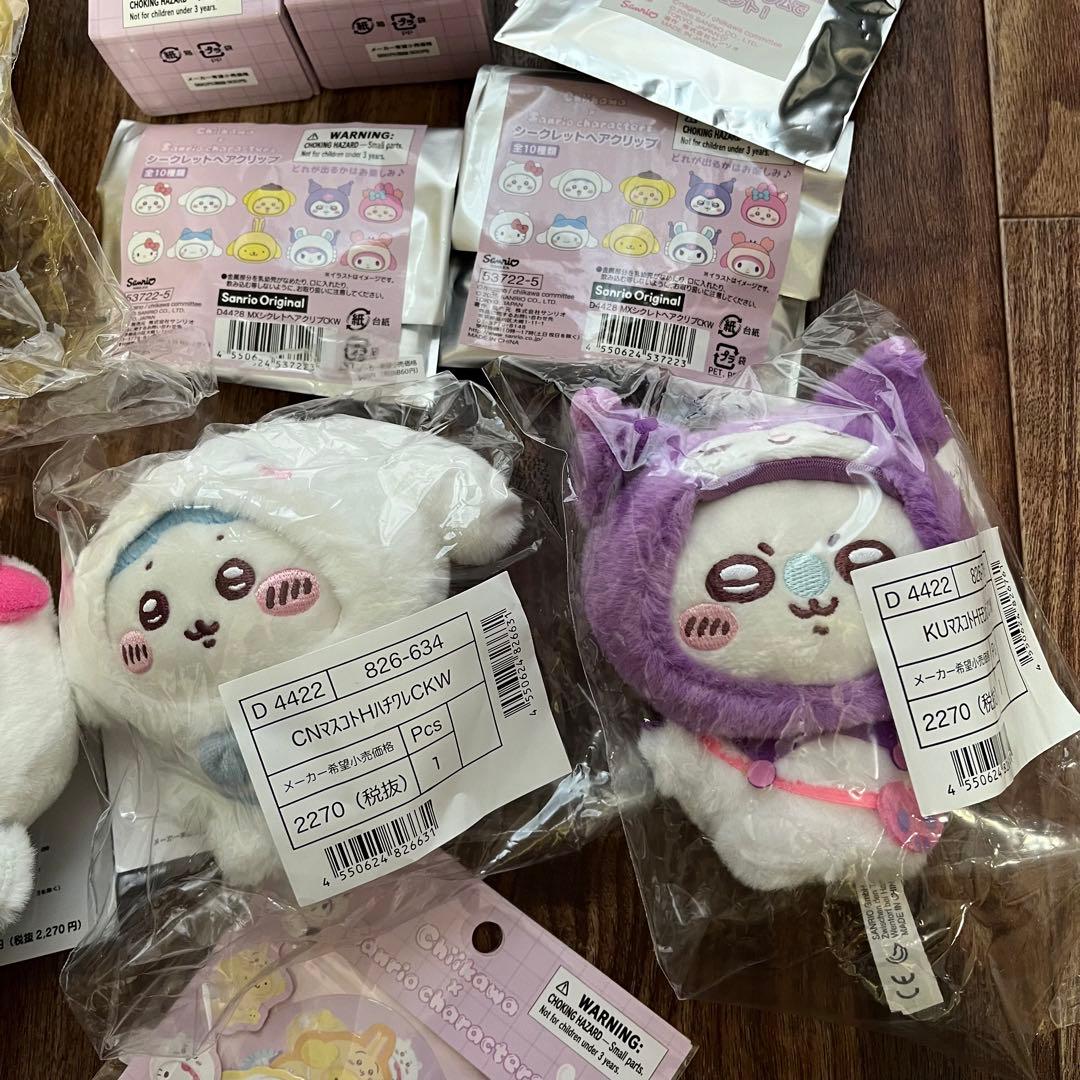 ちいかわ　サンリオ　セット