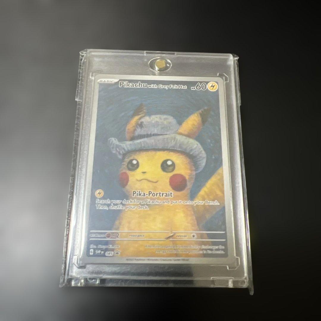 【週末特価】ゴッホピカチュウ