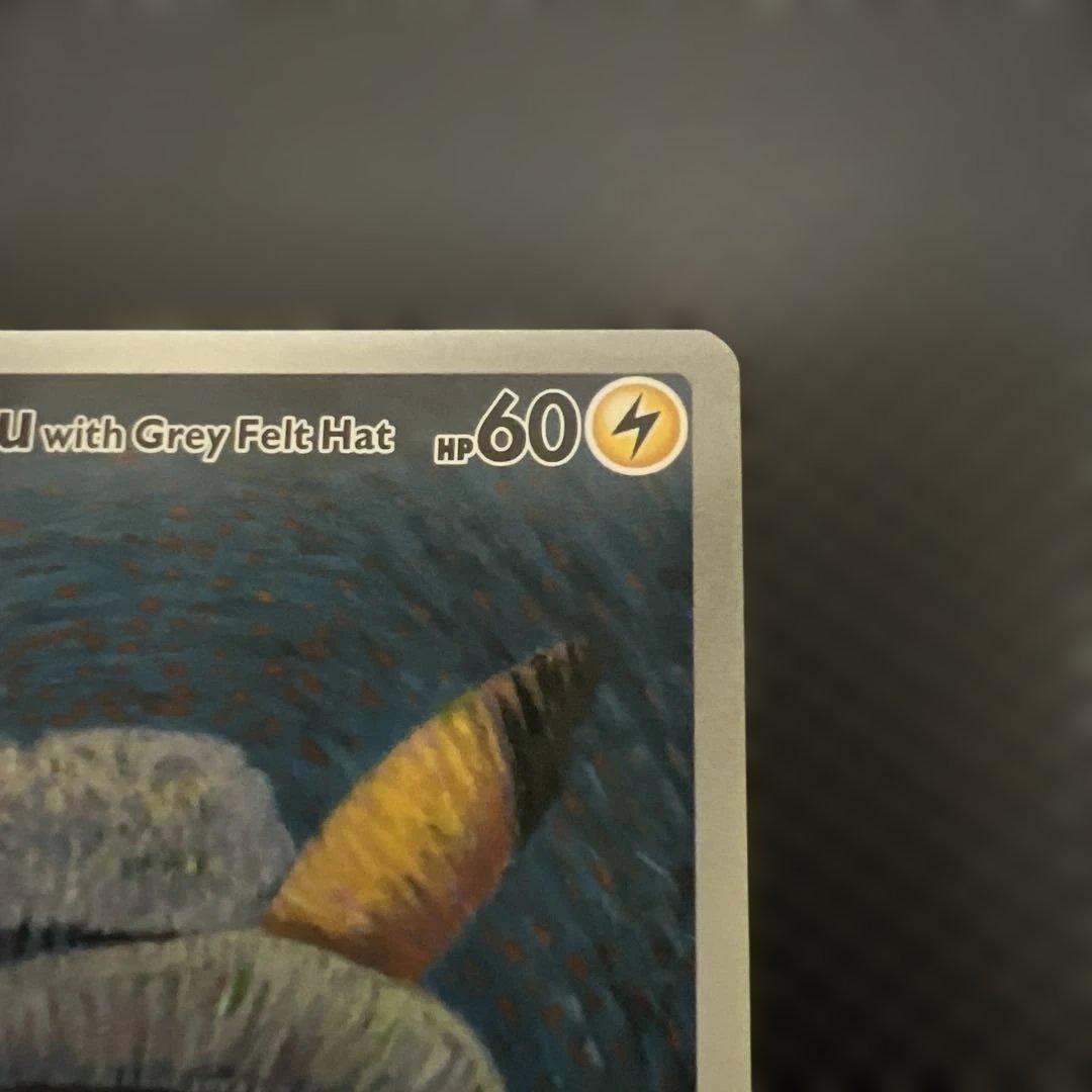 【週末特価】ゴッホピカチュウ