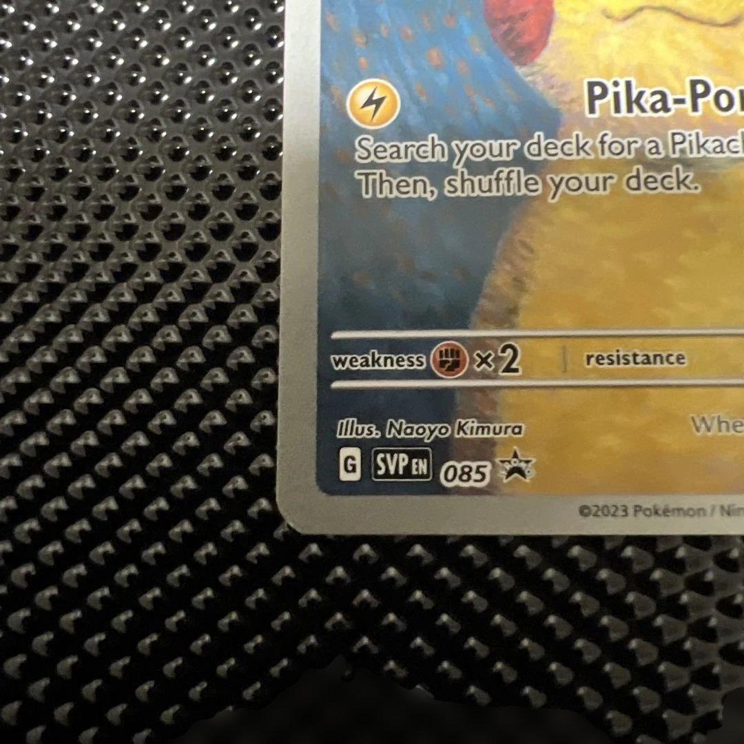 【週末特価】ゴッホピカチュウ