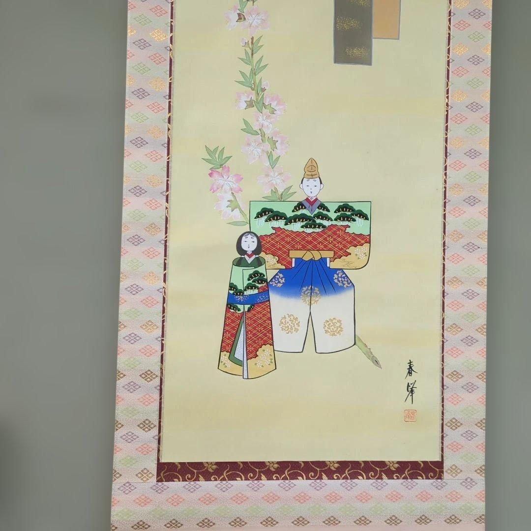 掛け軸　ひな祭り　お雛様　掛軸　立雛　雛道具　木箱入　桃の節句