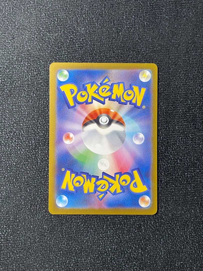 リーリエの決心 SAR M1L 091/063