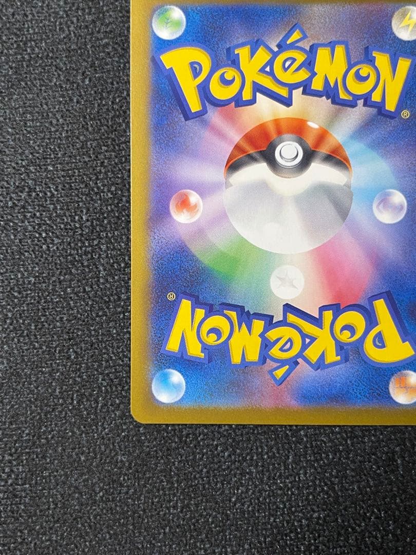 リーリエの決心 SAR M1L 091/063